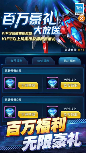 王牌机战免费版