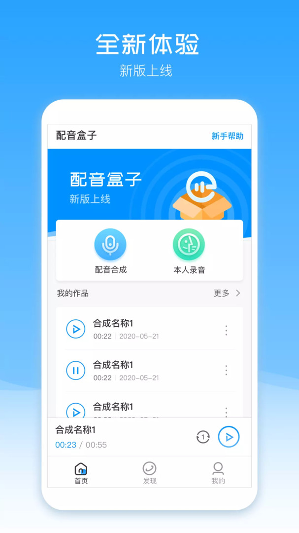 杨鸣配音盒子