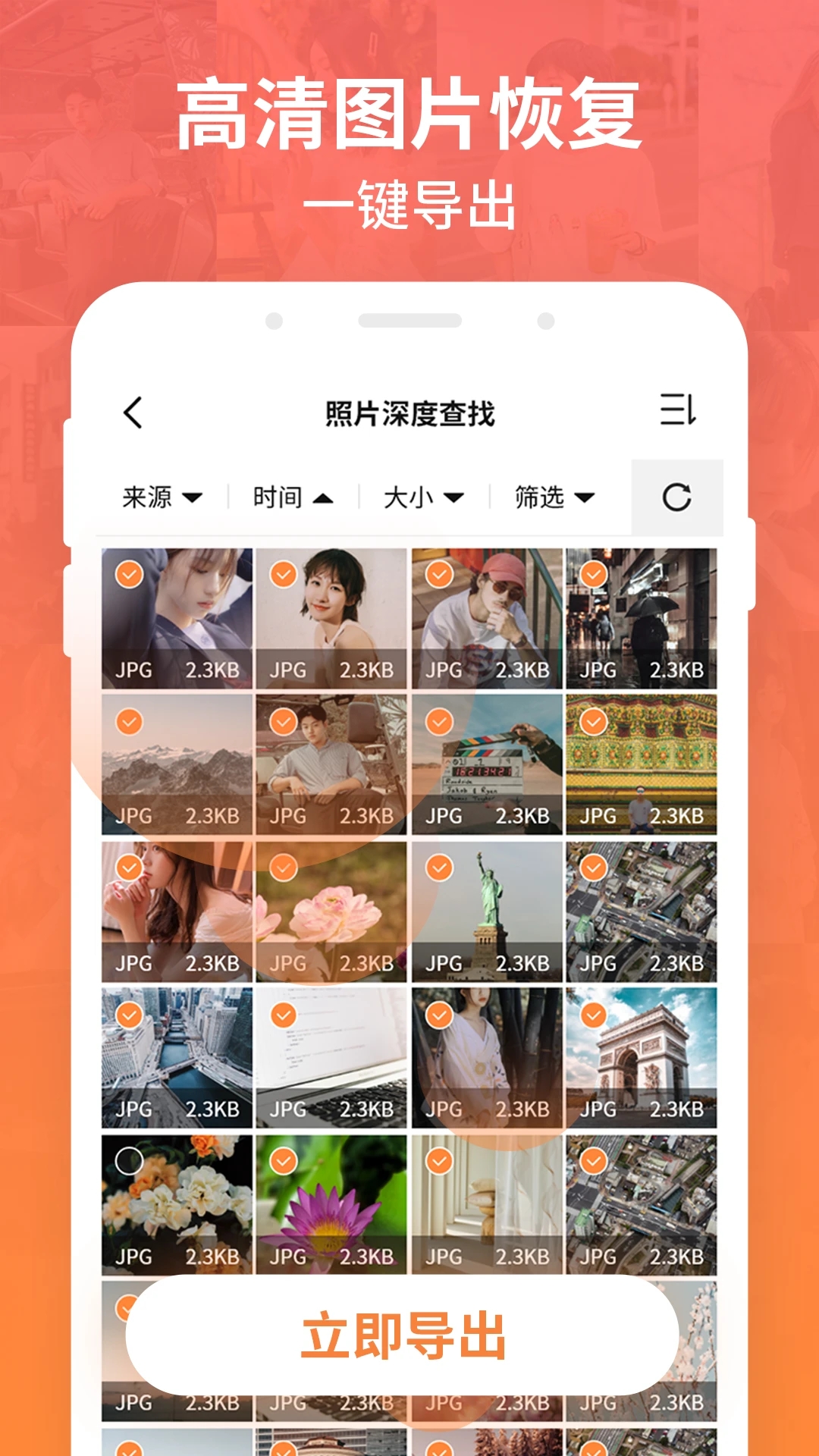 强力手机微信恢复