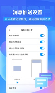 学习通手机版