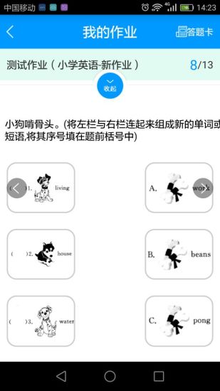 班海app