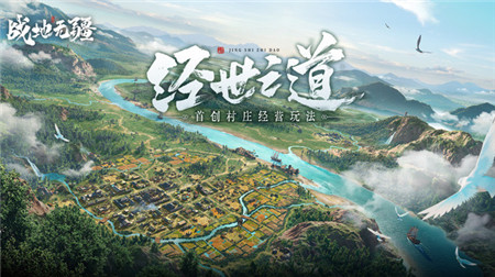 战地无疆官方正版