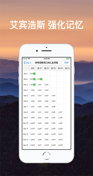 List背单词旧版本