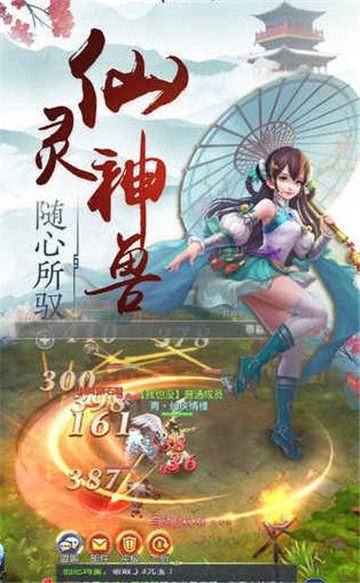 御仙传奇游戏