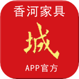 香河家具城