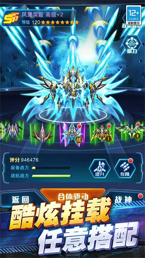 王牌机战免费版
