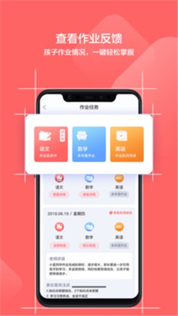 小塾学伴家长