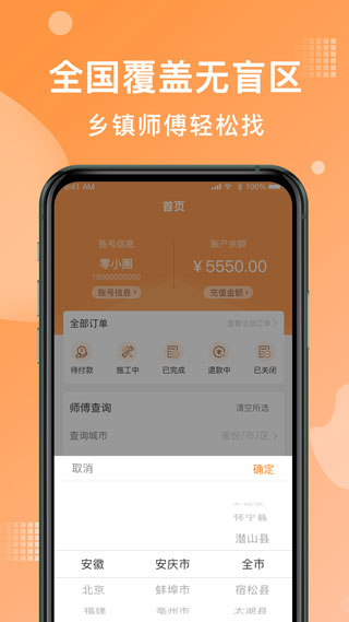 奇兵到家最新版