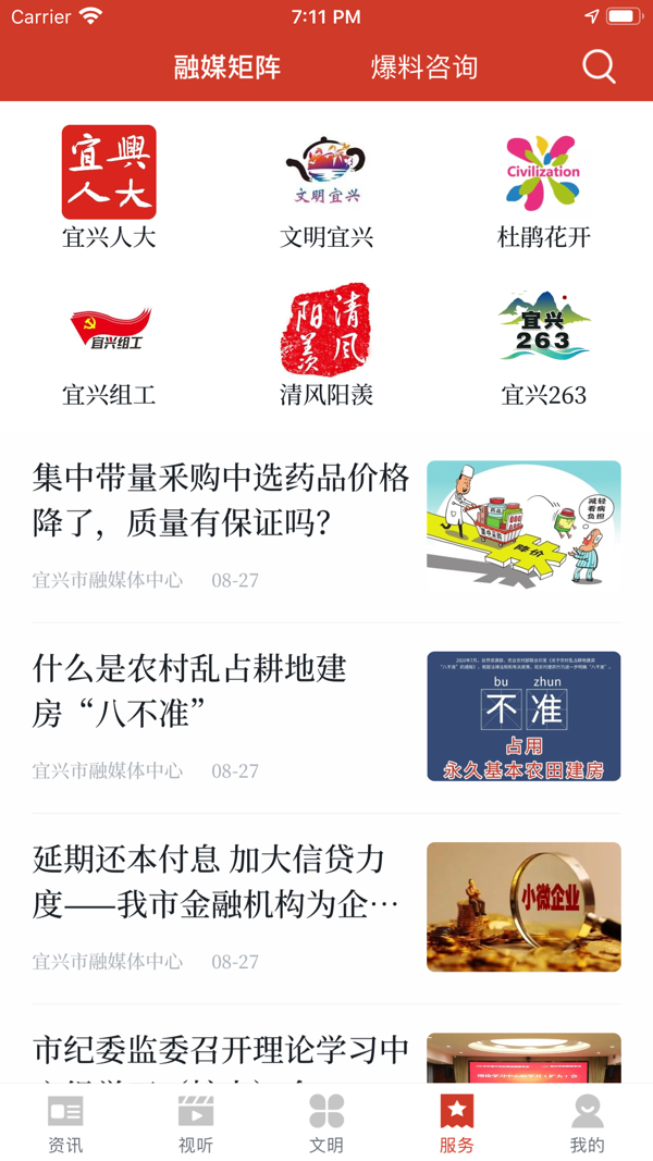 看宜兴