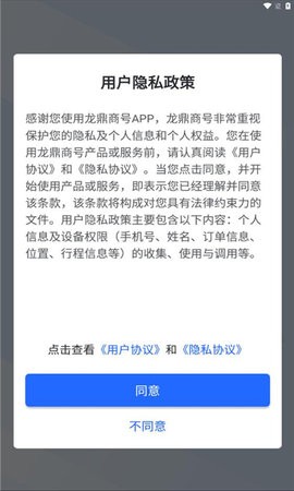 龙鼎商号