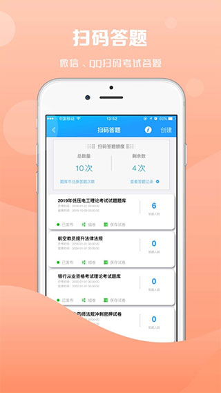 试题通