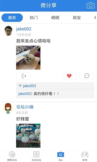 小城天长