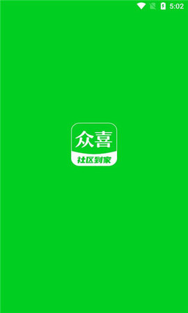 众喜手机版