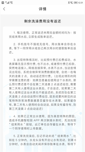 趣智校园