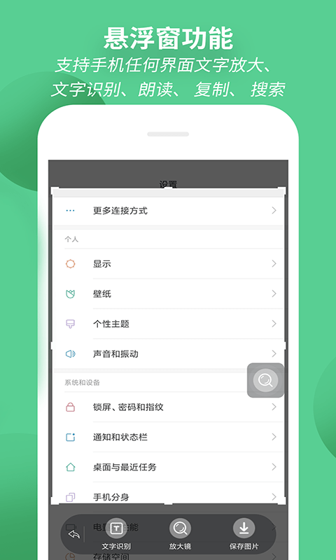 放大镜手机版