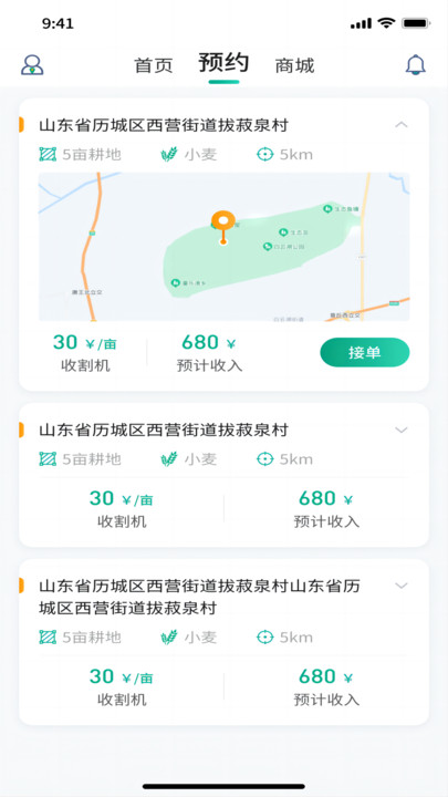 聚收获农机手