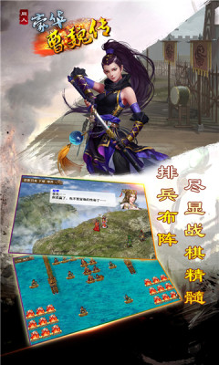 豪华曹魏传手机版