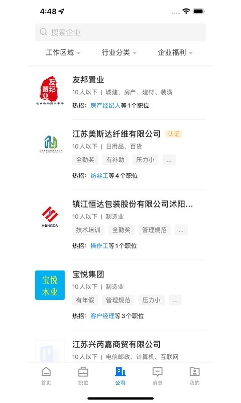 沭阳人才