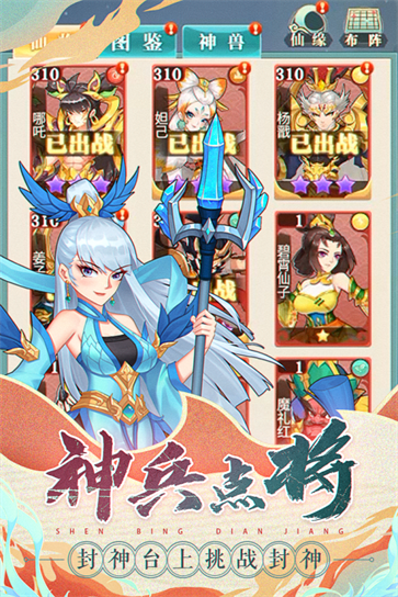 天将传最新版