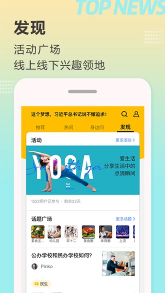 顶端