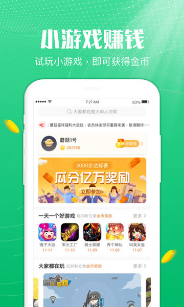 蘑菇乐园最新版