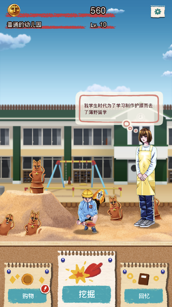 哈泥娃挖挖哇 哈泥娃挖挖哇