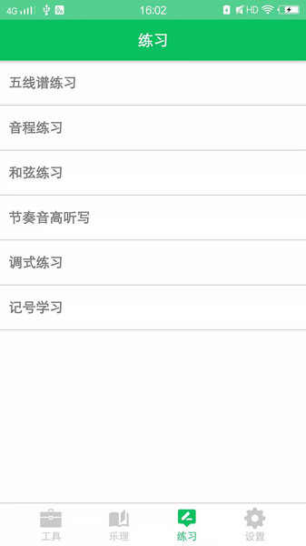 视唱练耳
