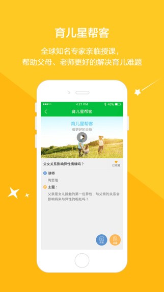 云宝贝园丁版