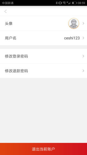 工银商户之家app