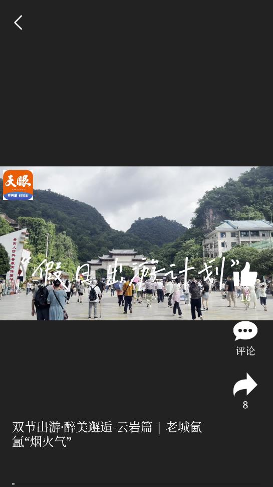 云岩融媒