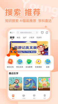花漾搜索最新版