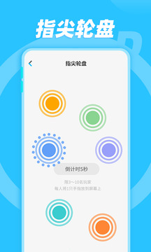 轻松做决定