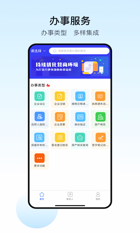 武汉政务