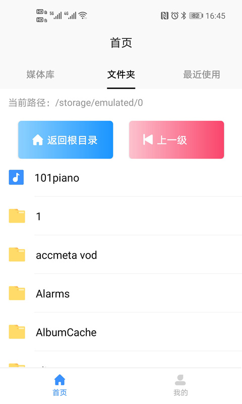 MIDI五线谱安卓版