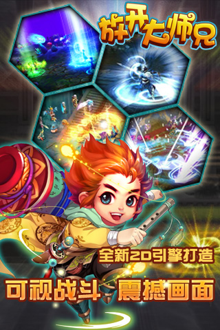 放开大师兄