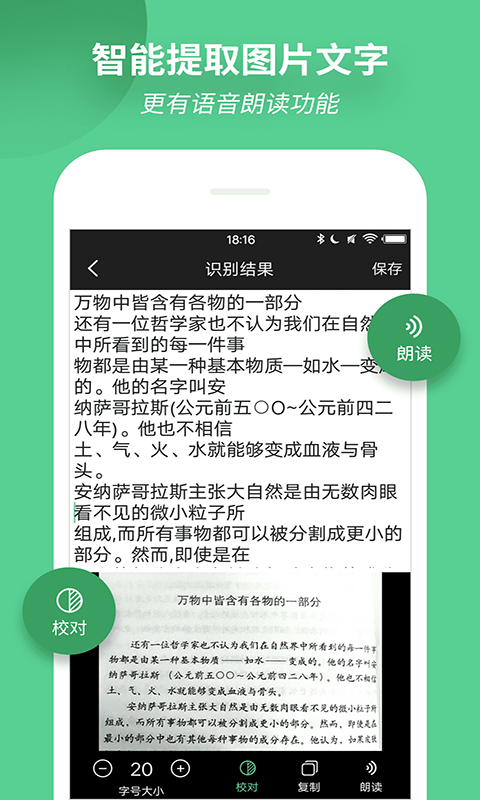 放大镜手机版