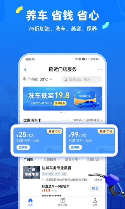 车行易