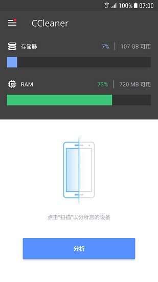 ccleaner最新版