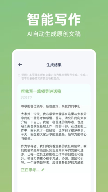 番茄文库