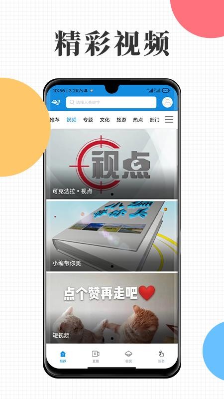 云上可克达拉