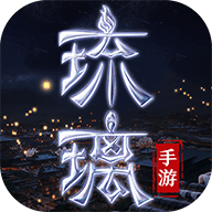 青石游戏琉璃仙域