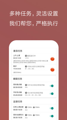 不做手机控手机版