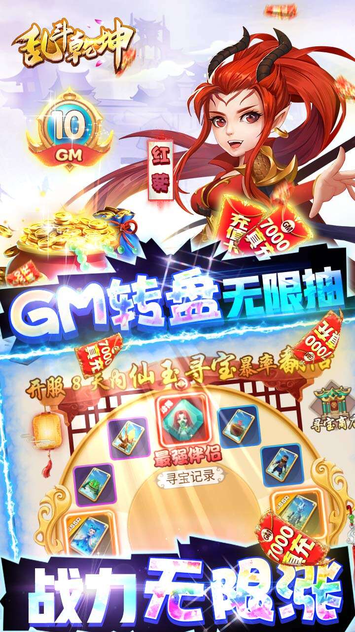 乱斗乾坤 乱斗乾坤