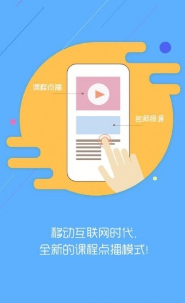 一师一优课