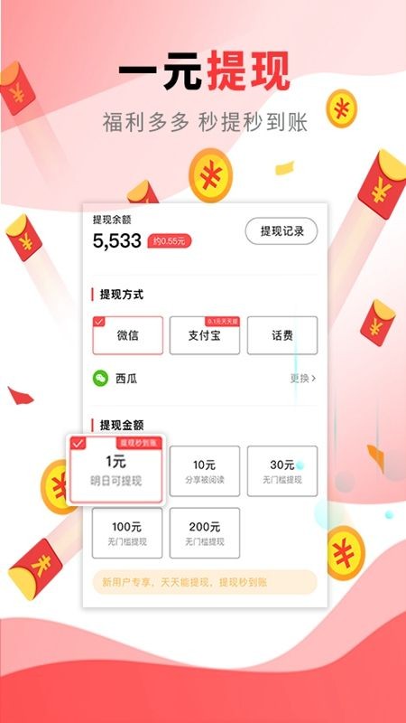 翻翻头条
