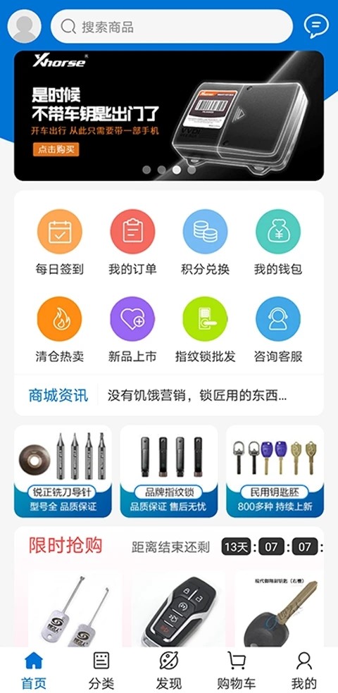 锁艺人