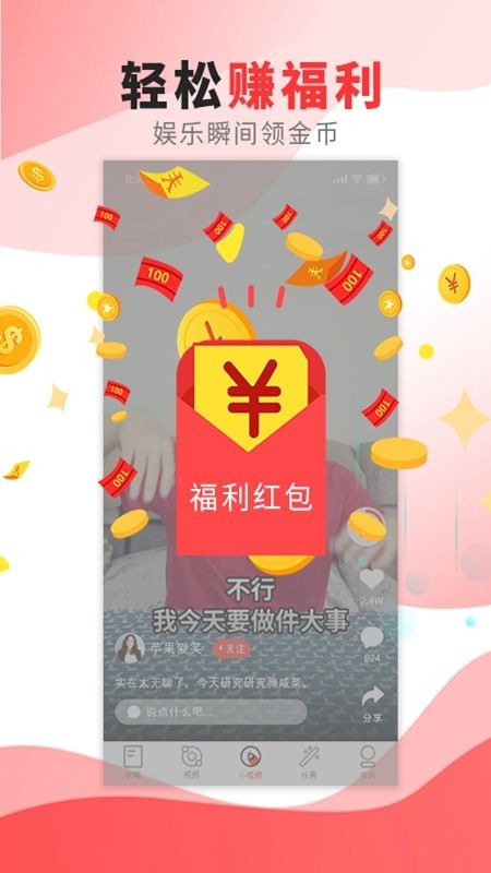 翻翻头条