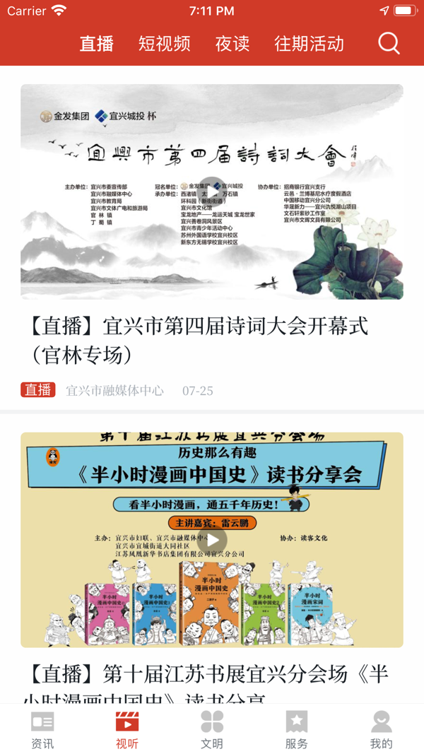 看宜兴