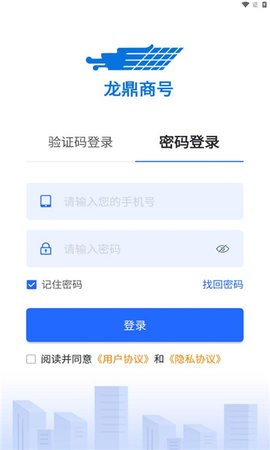 龙鼎商号