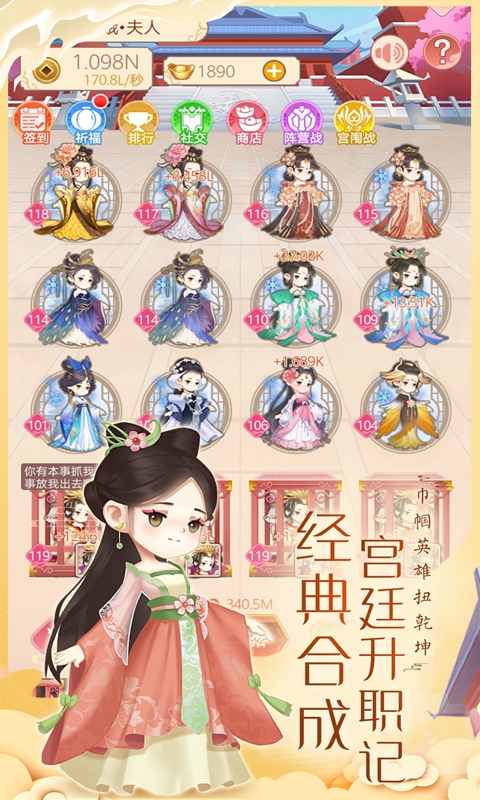 女皇来了免费版